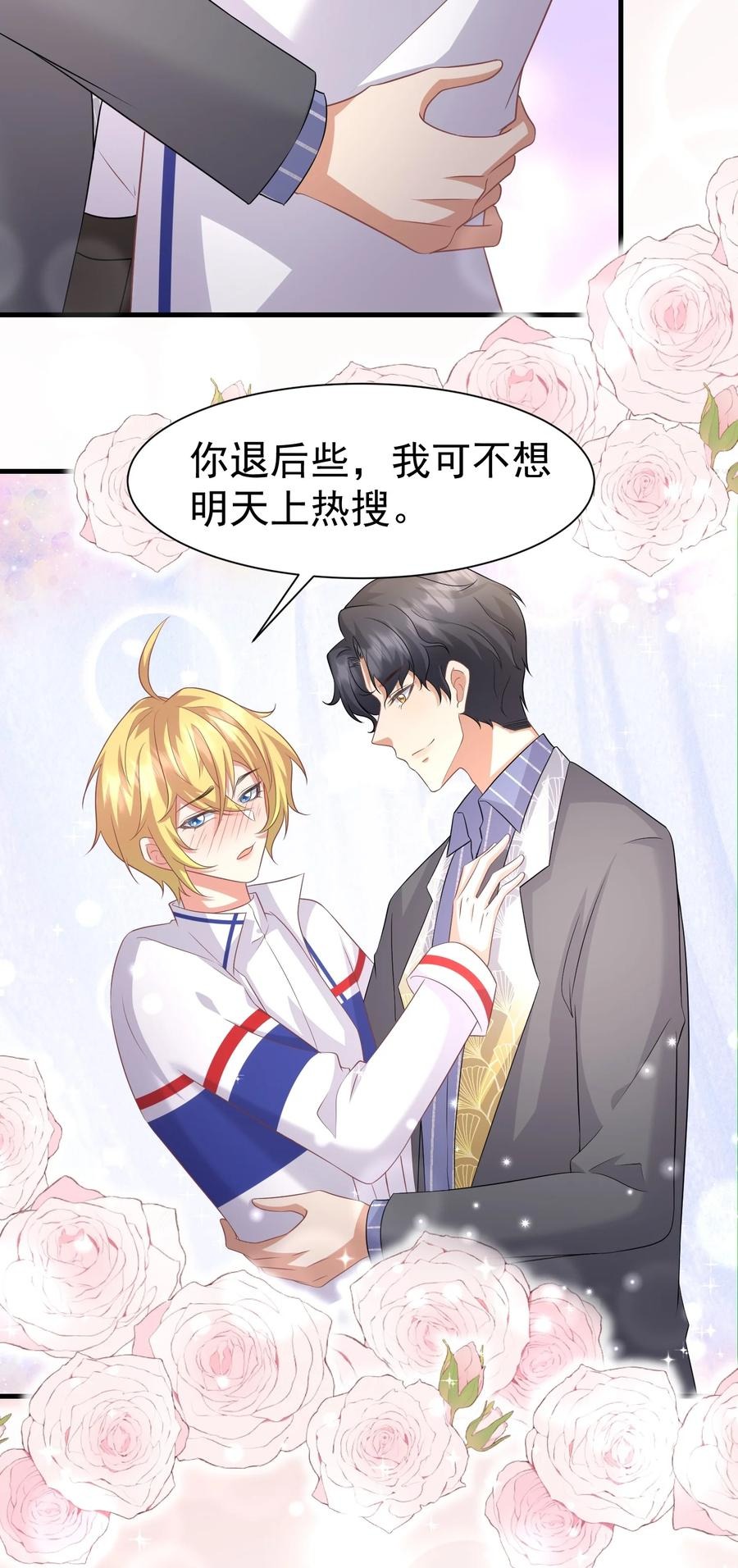 037 元易先生的徒弟-第37话