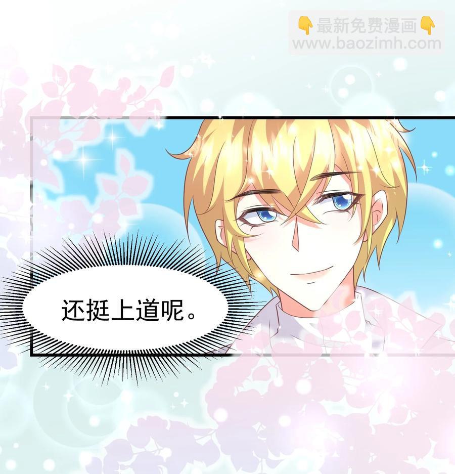 037 元易先生的徒弟-第37话