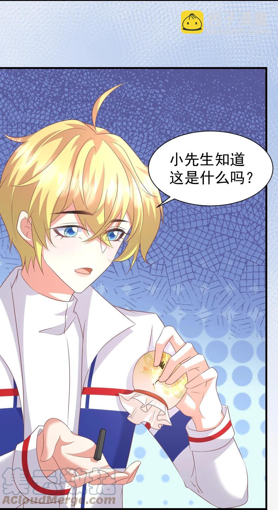 037 元易先生的徒弟-第37话