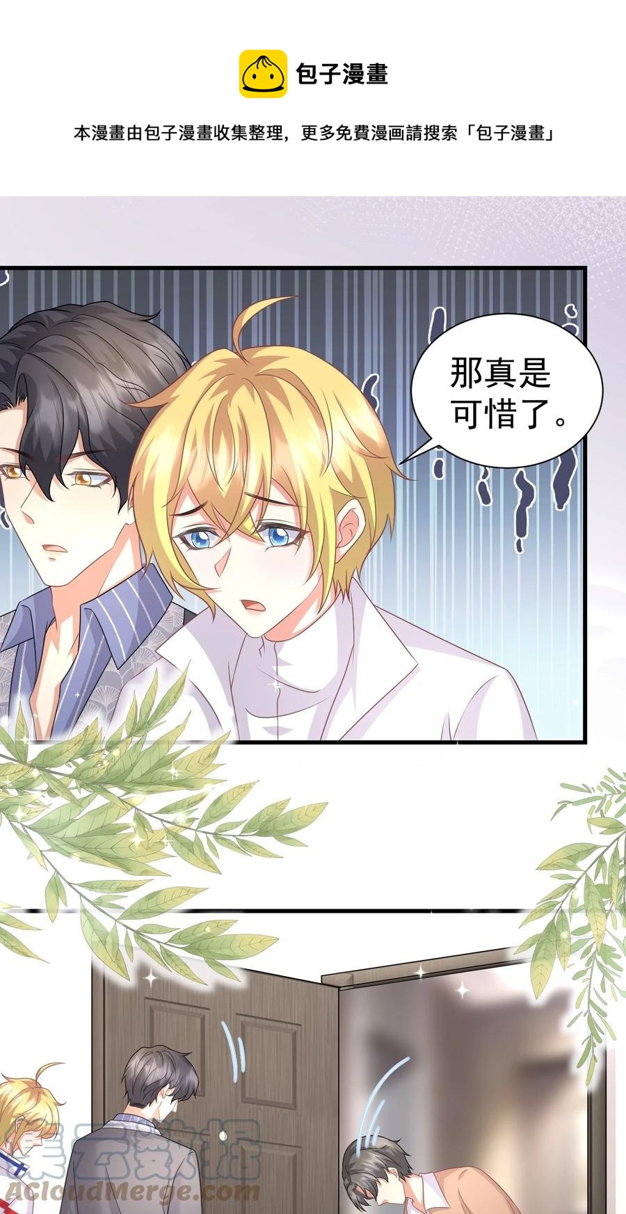 037 元易先生的徒弟-第37话