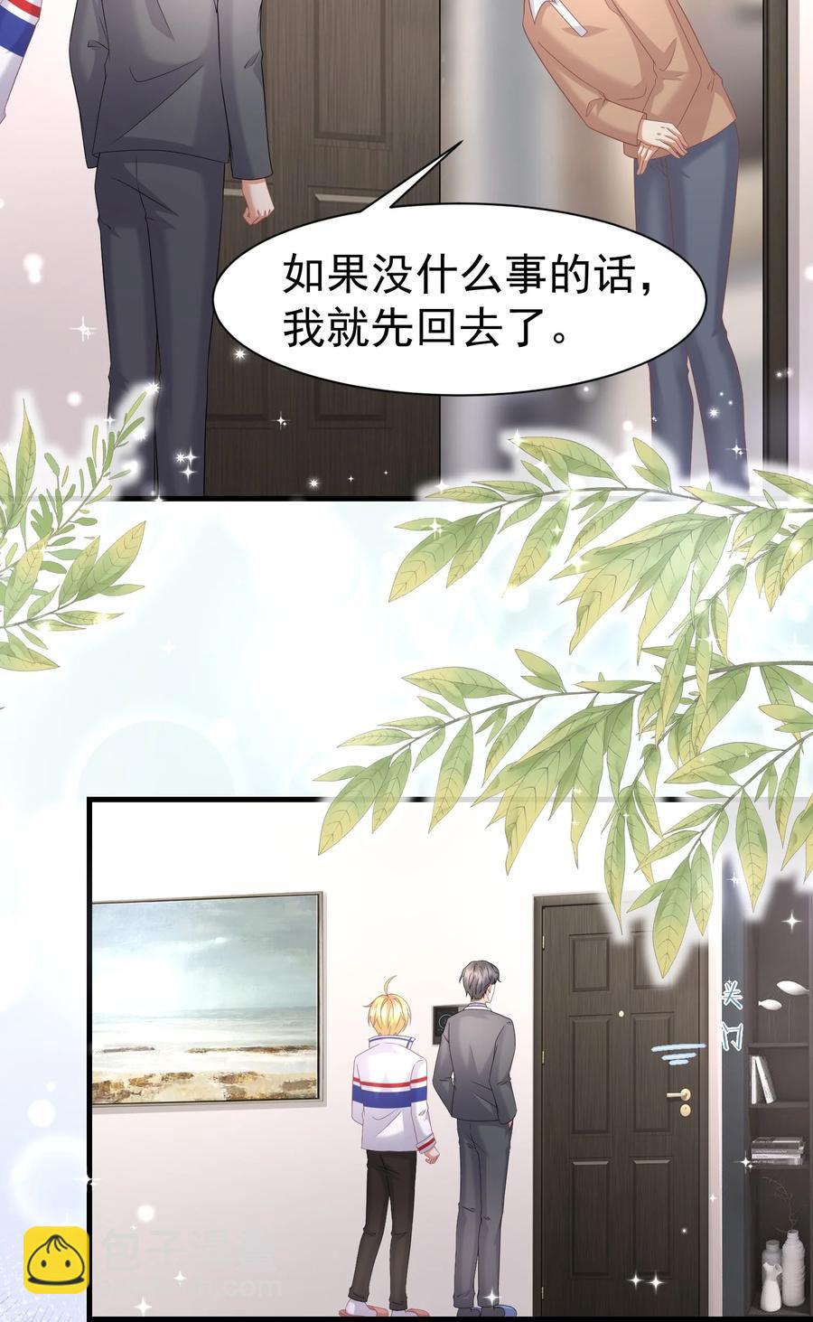 037 元易先生的徒弟-第37话