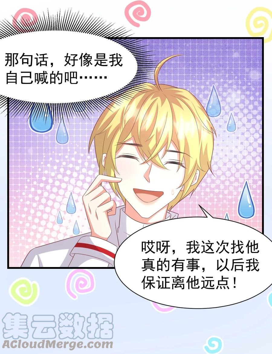 037 元易先生的徒弟-第37话