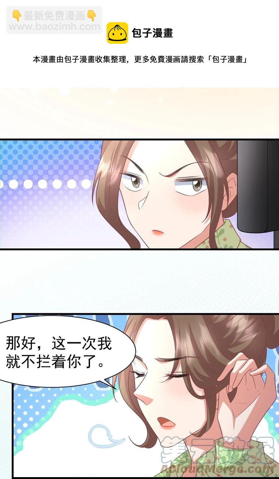 037 元易先生的徒弟-第37话