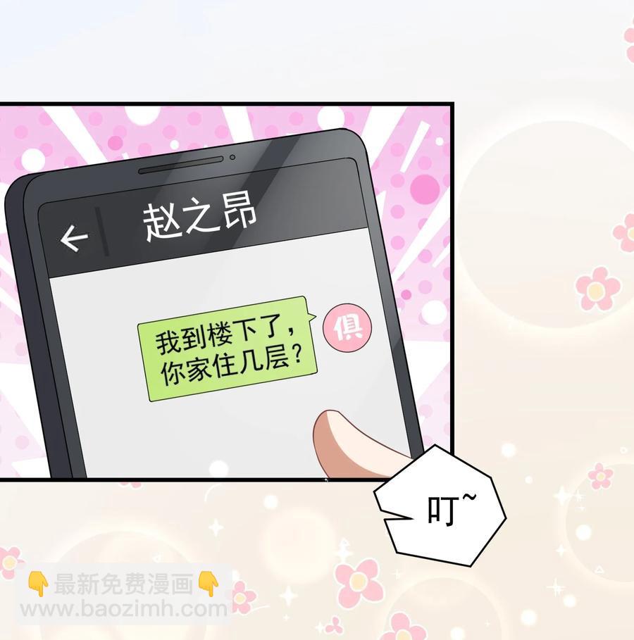 037 元易先生的徒弟-第37话