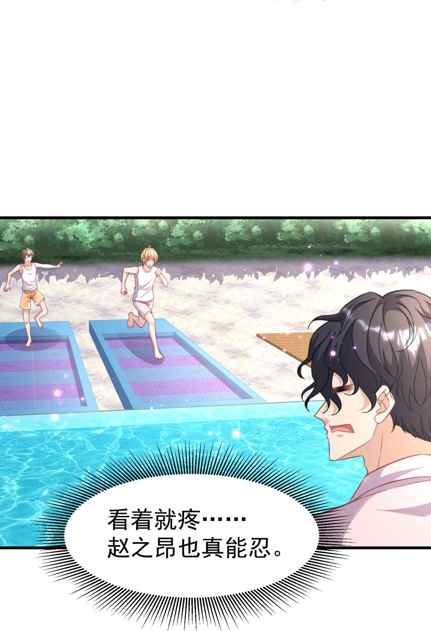 05 何惧今天好凶哦-第5话