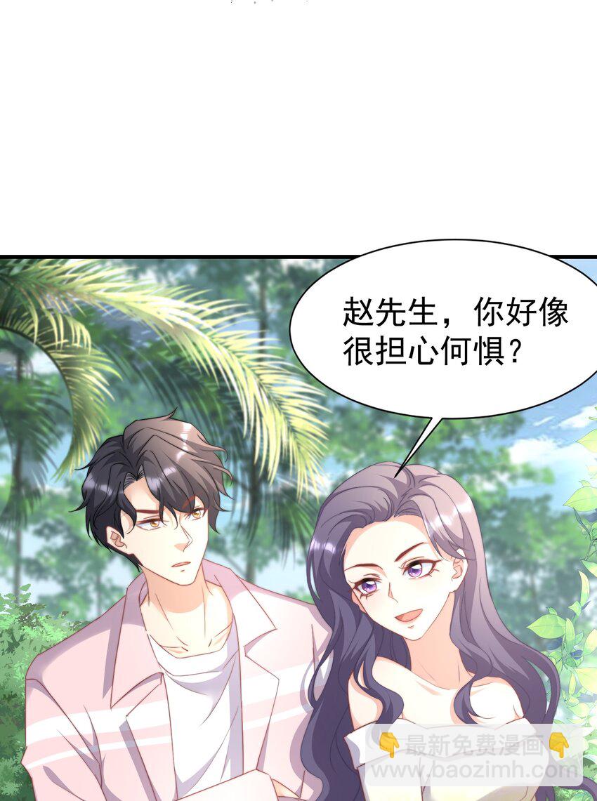 05 何惧今天好凶哦-第5话