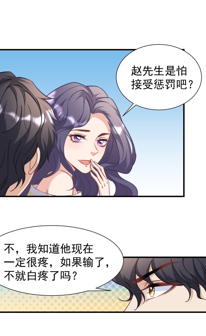 05 何惧今天好凶哦-第5话