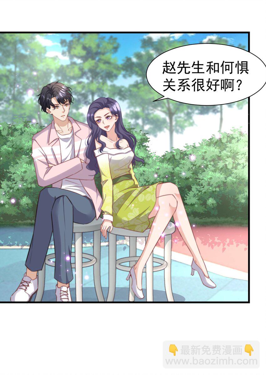 05 何惧今天好凶哦-第5话