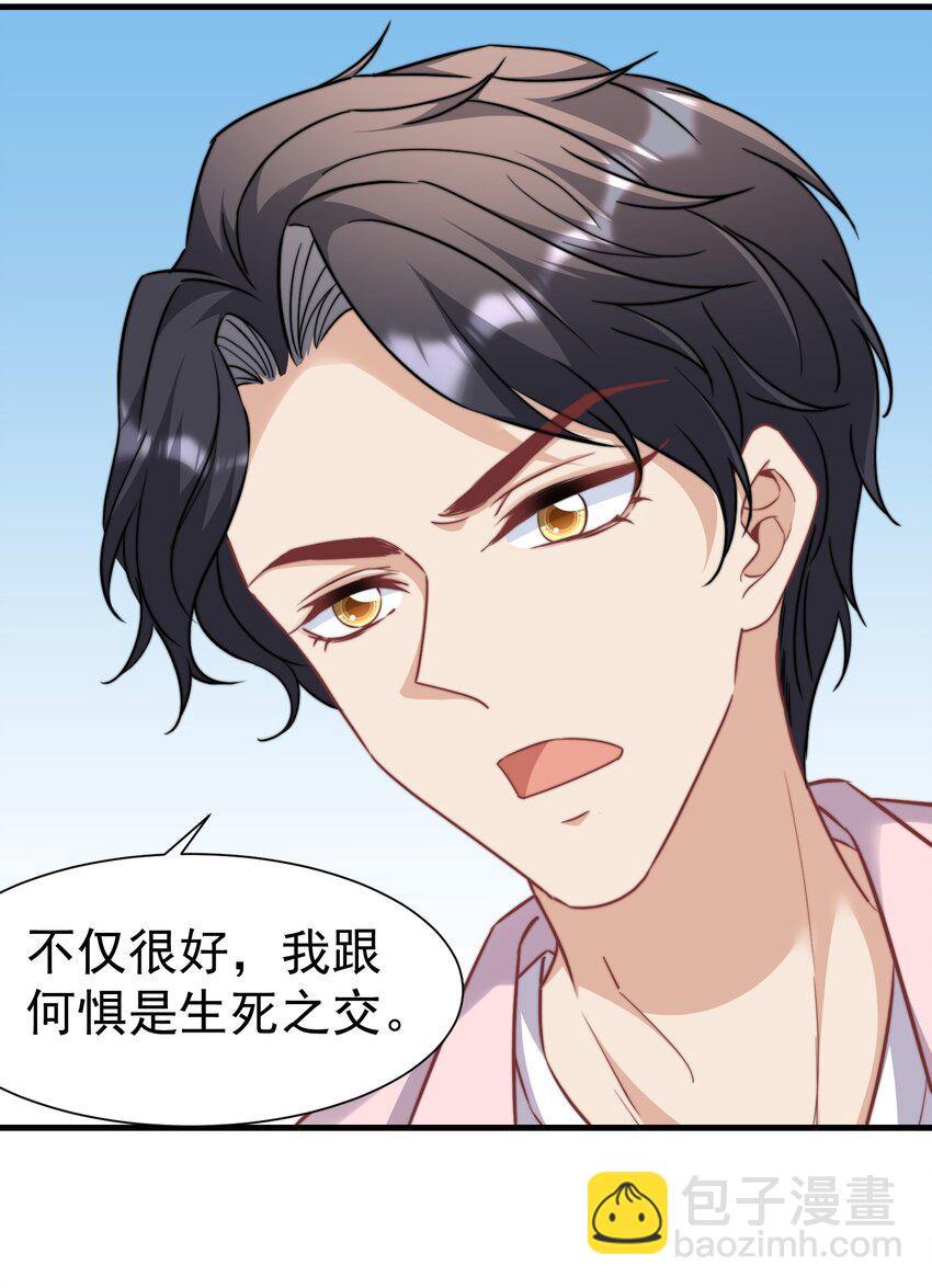 05 何惧今天好凶哦-第5话