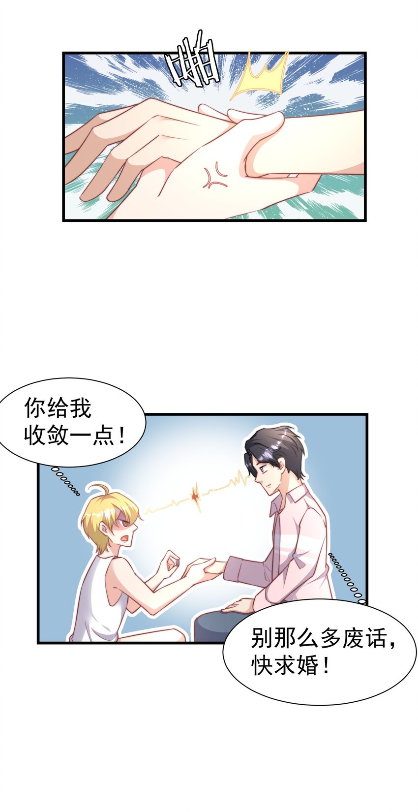 05 何惧今天好凶哦-第5话