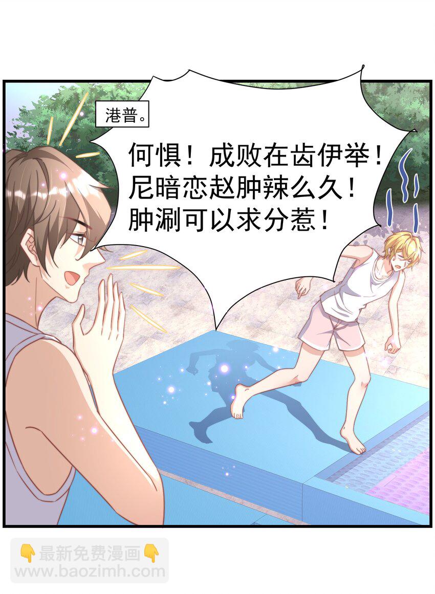 05 何惧今天好凶哦-第5话