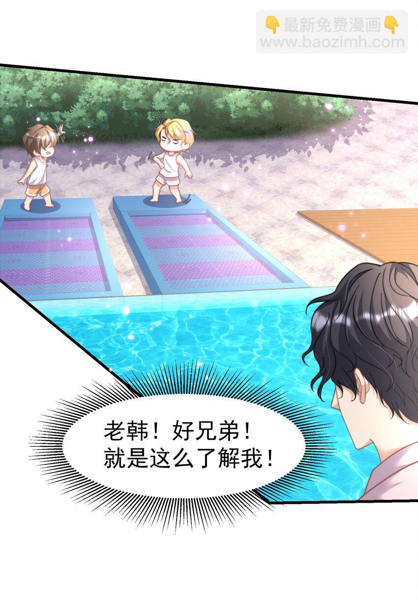 05 何惧今天好凶哦-第5话