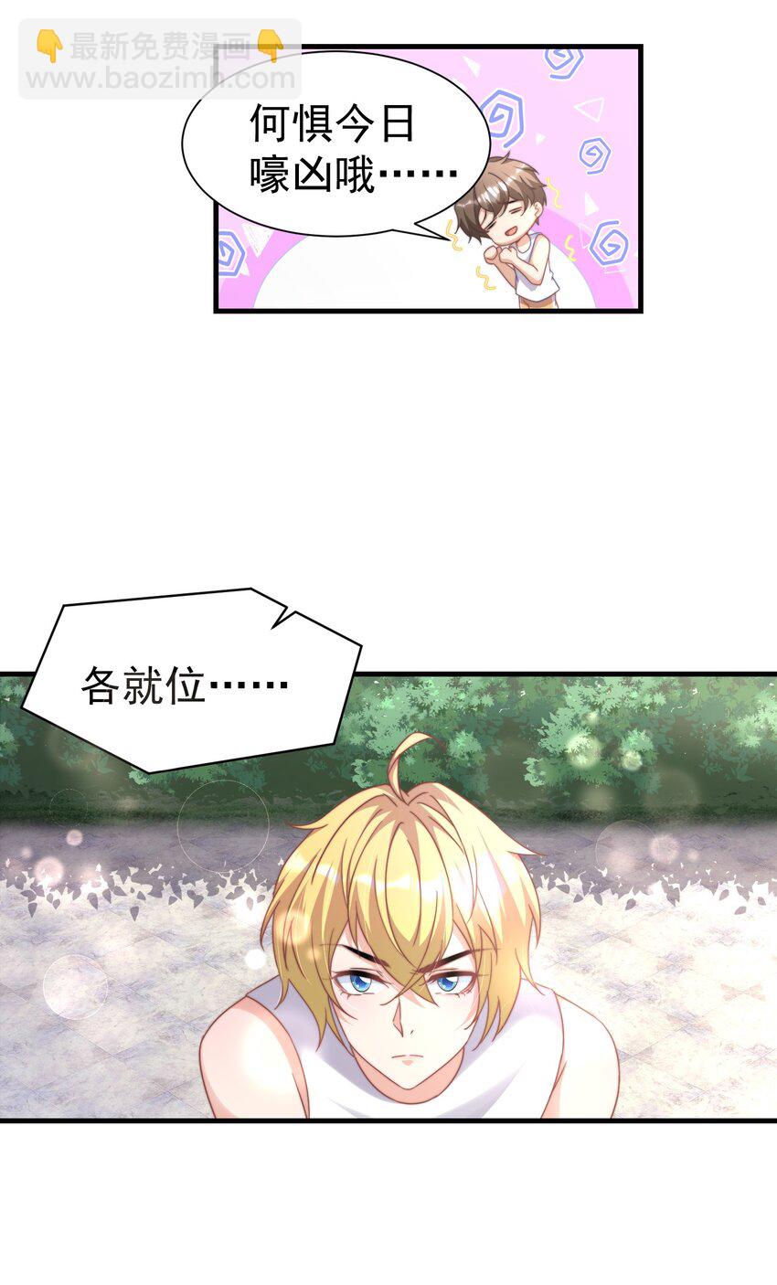 05 何惧今天好凶哦-第5话