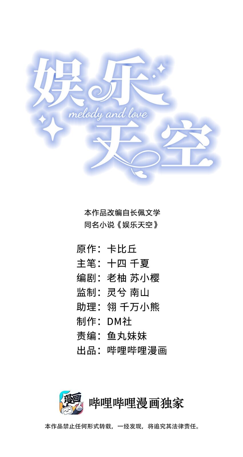 041 殷家的秘密-第41话