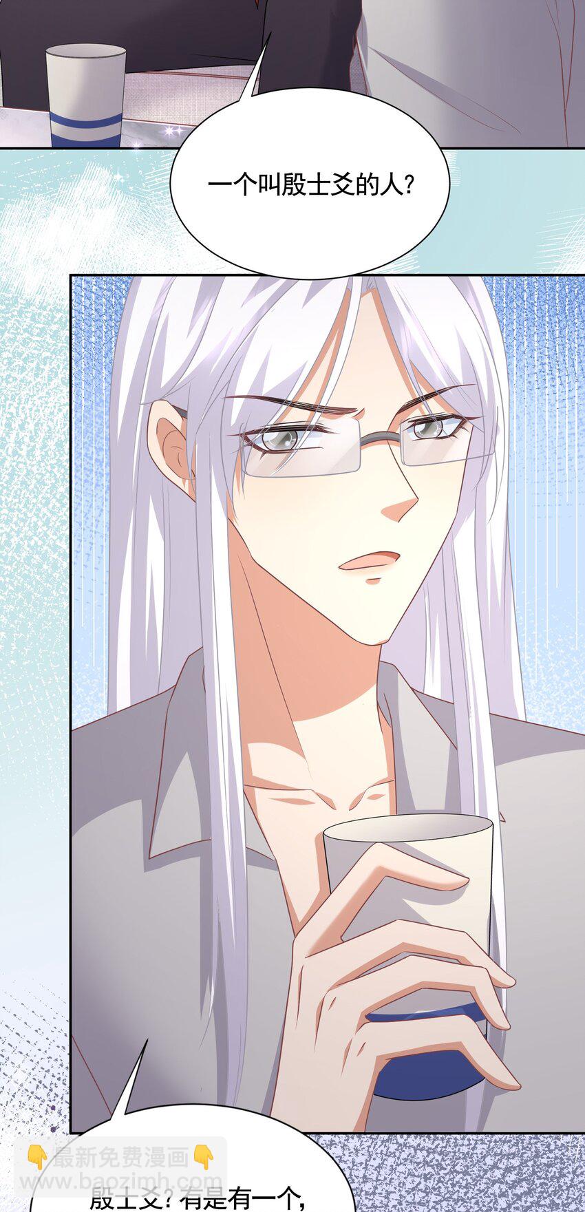 041 殷家的秘密-第41话