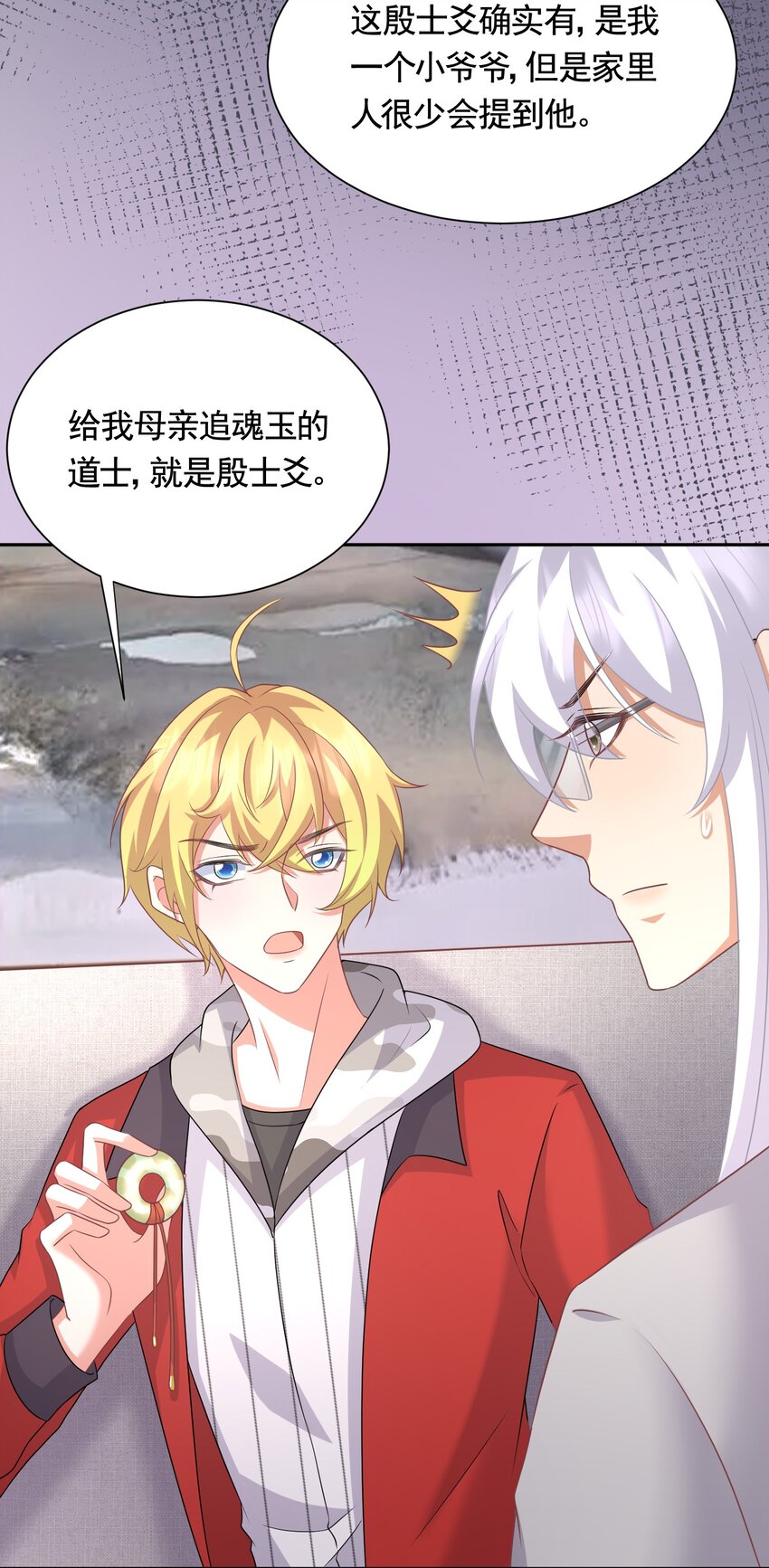 041 殷家的秘密-第41话