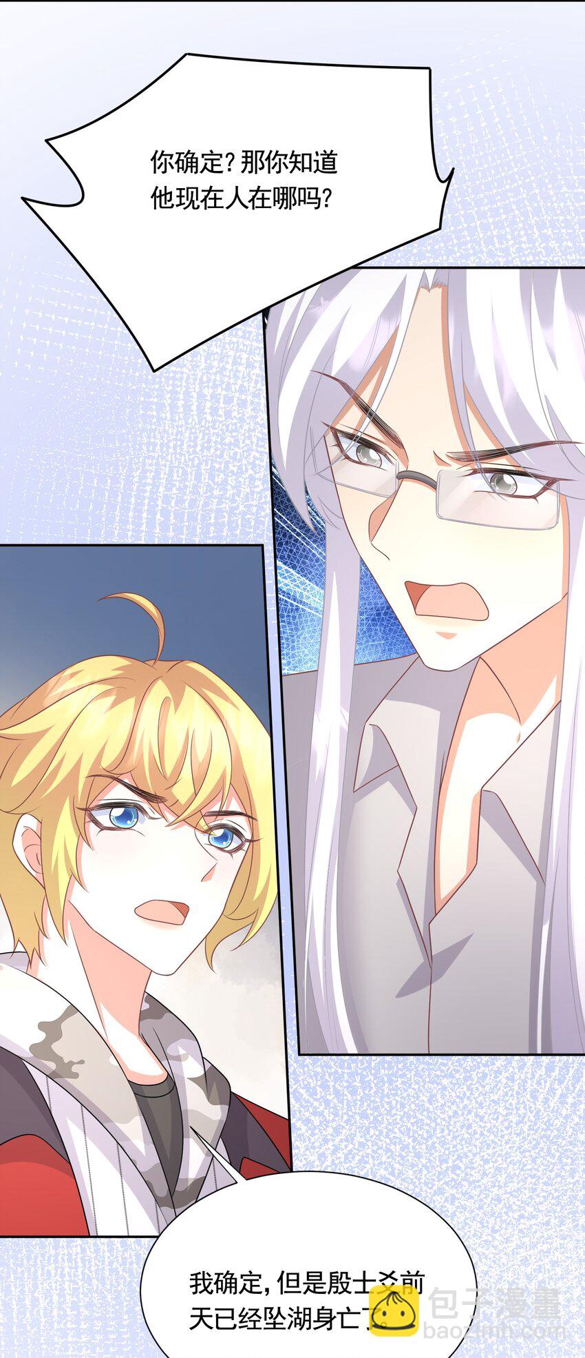 041 殷家的秘密-第41话