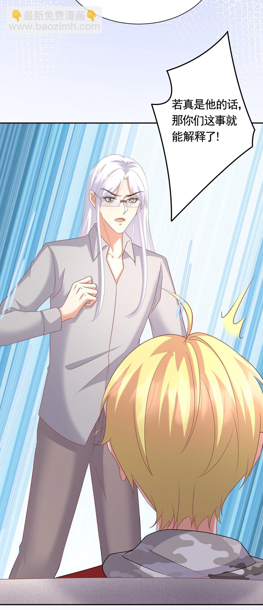 041 殷家的秘密-第41话