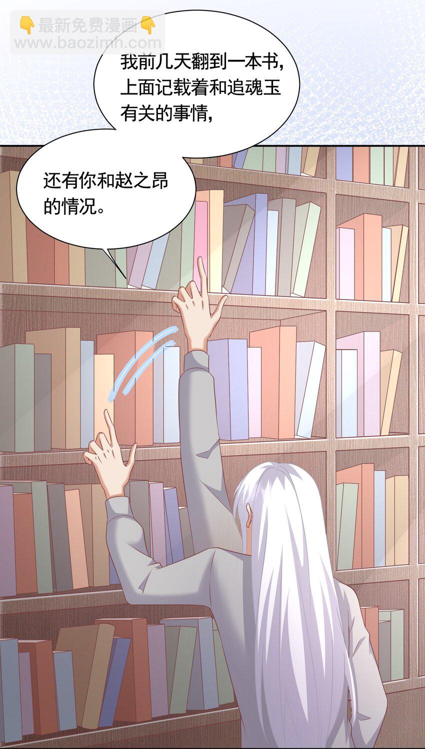 041 殷家的秘密-第41话