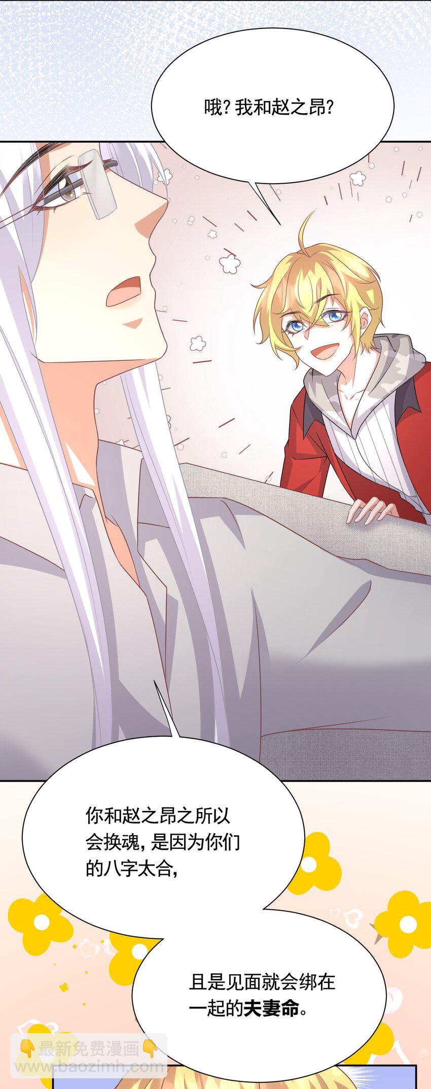 041 殷家的秘密-第41话