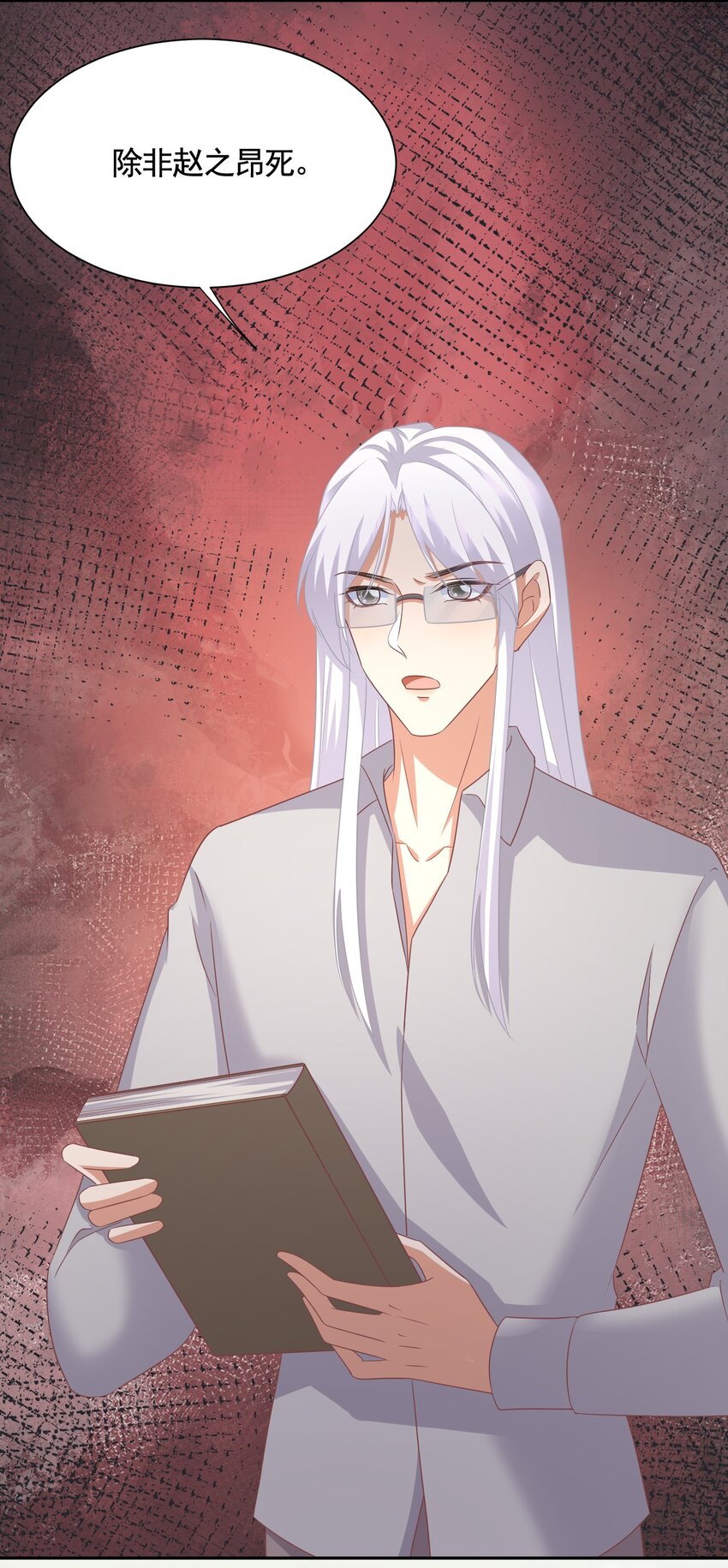 041 殷家的秘密-第41话