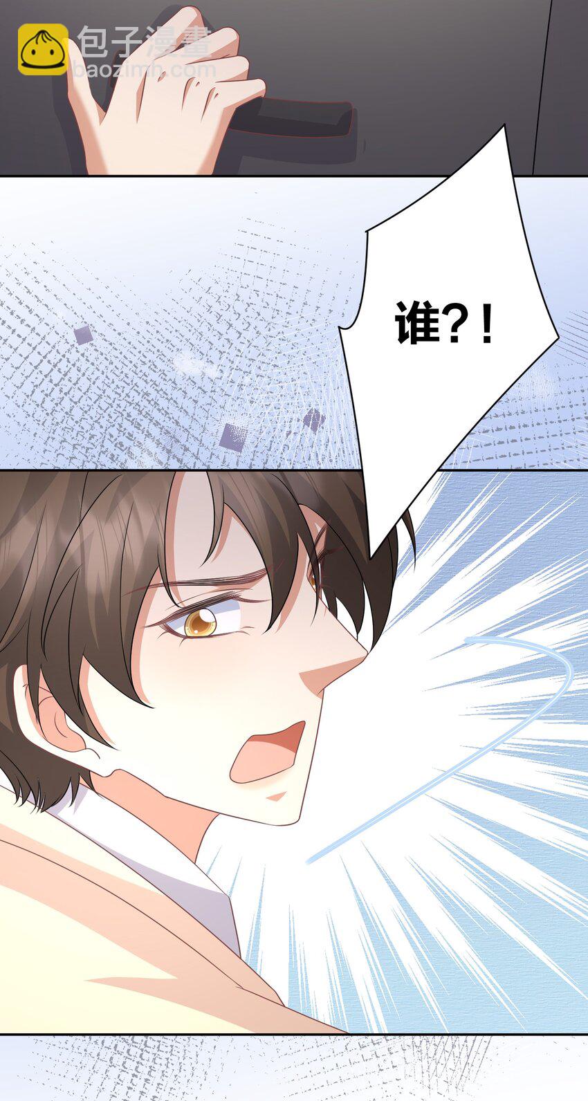 041 殷家的秘密-第41话