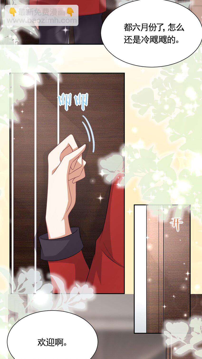 041 殷家的秘密-第41话