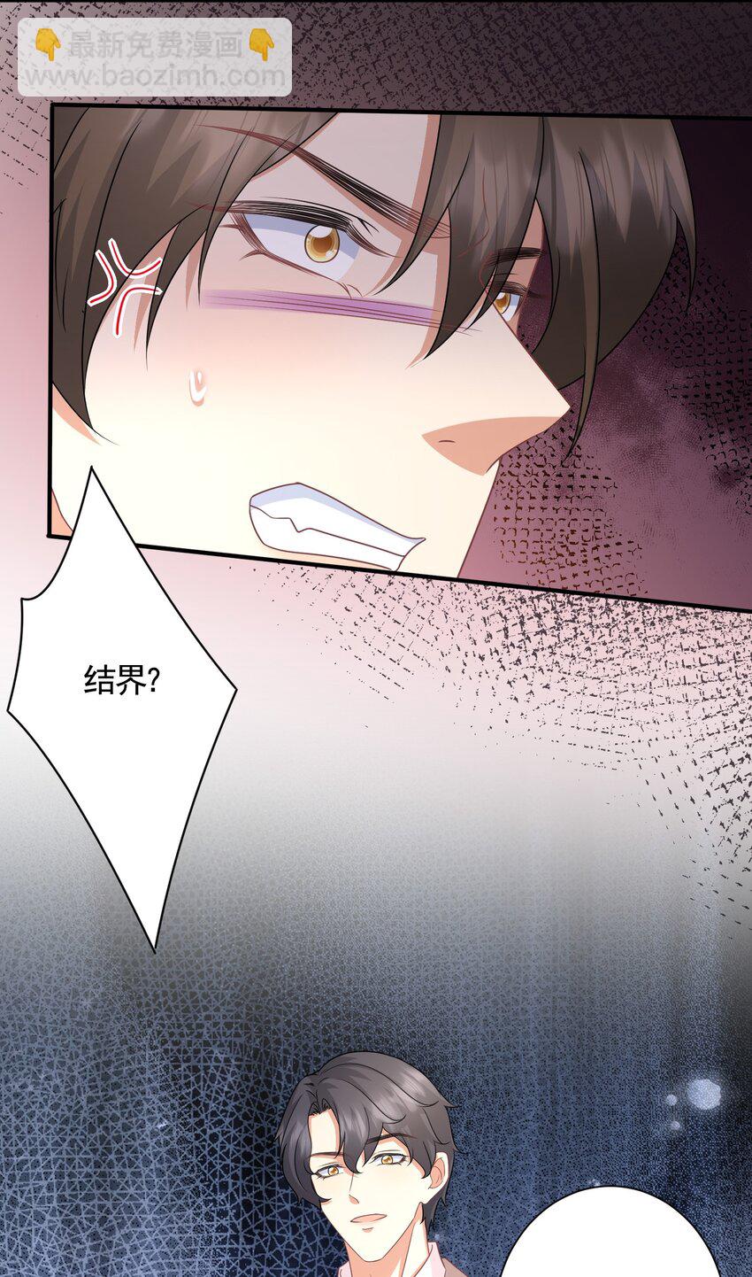 045 &ldquo;换魂&rdquo;真相-第45话