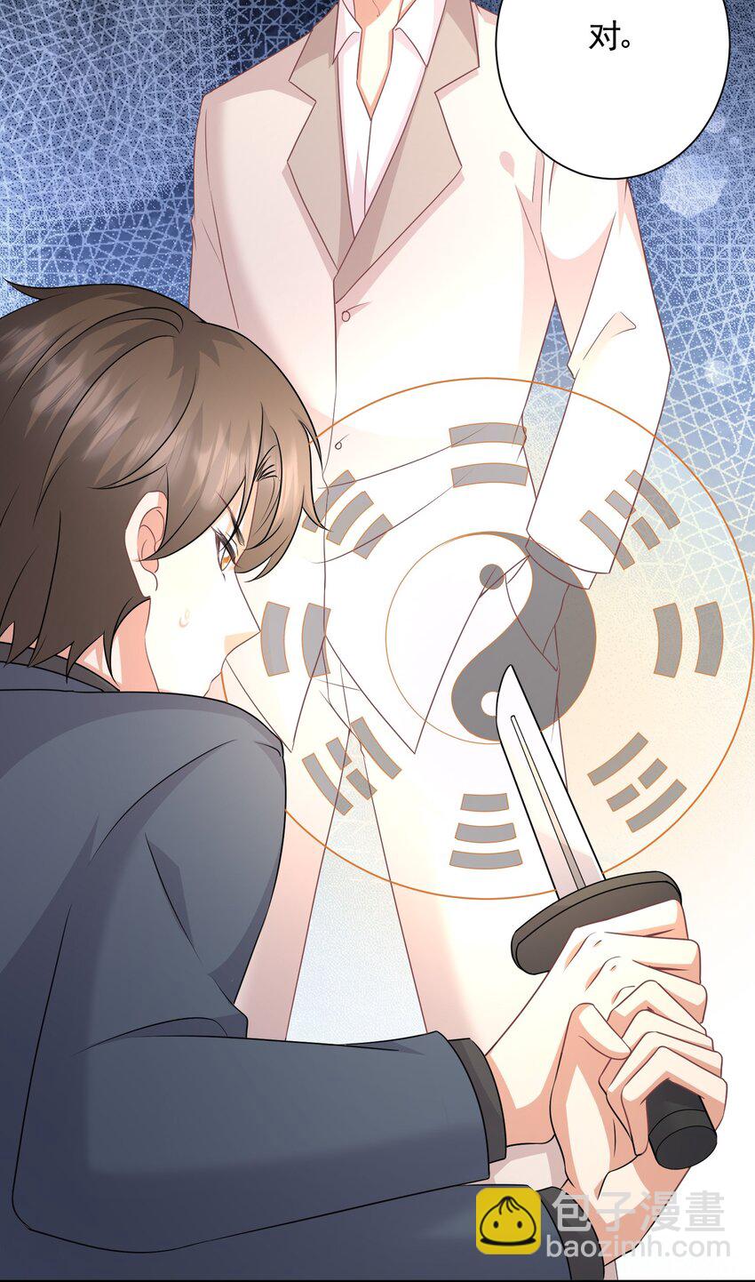 045 &ldquo;换魂&rdquo;真相-第45话