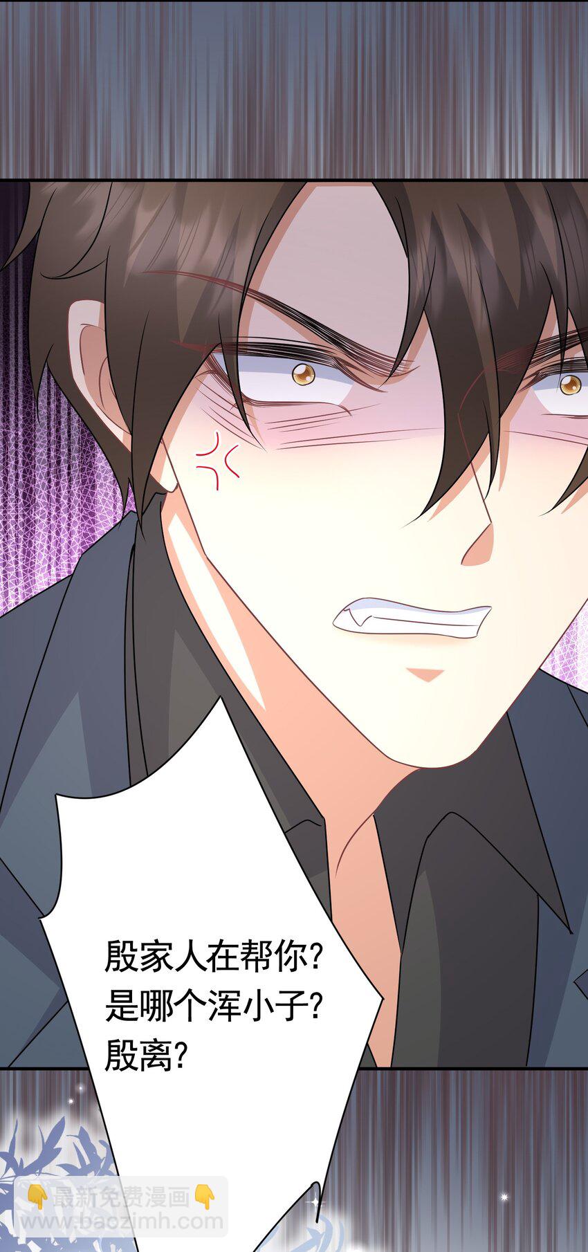 045 &ldquo;换魂&rdquo;真相-第45话