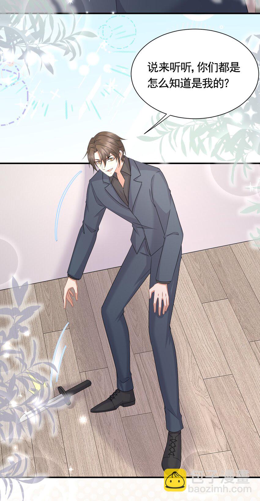 045 &ldquo;换魂&rdquo;真相-第45话