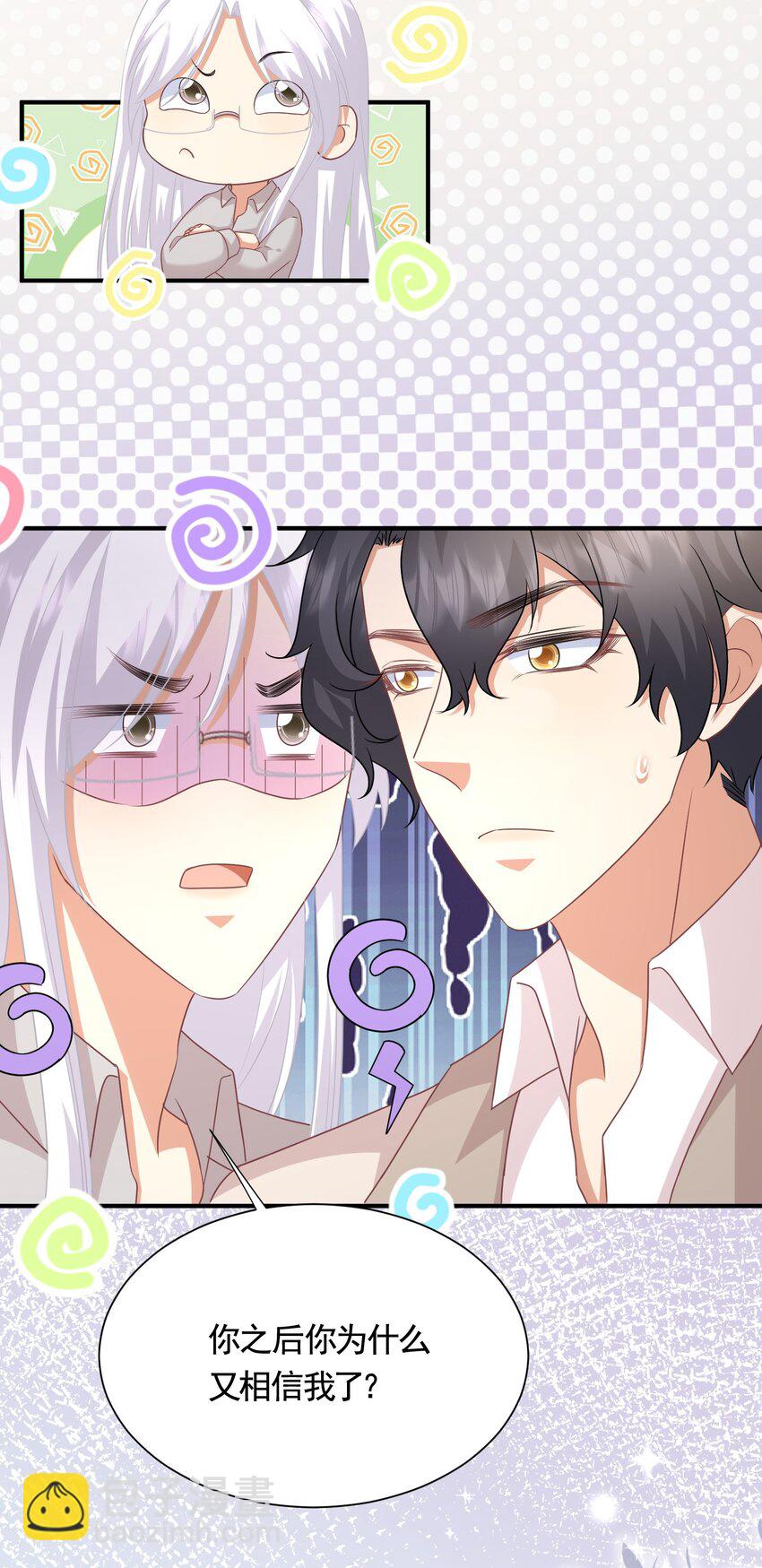 045 &ldquo;换魂&rdquo;真相-第45话