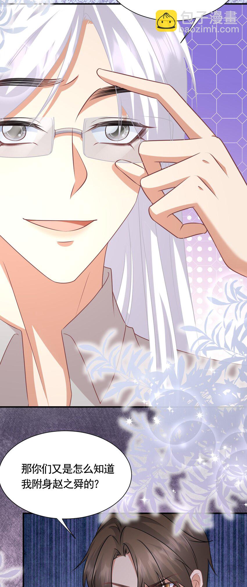 045 &ldquo;换魂&rdquo;真相-第45话