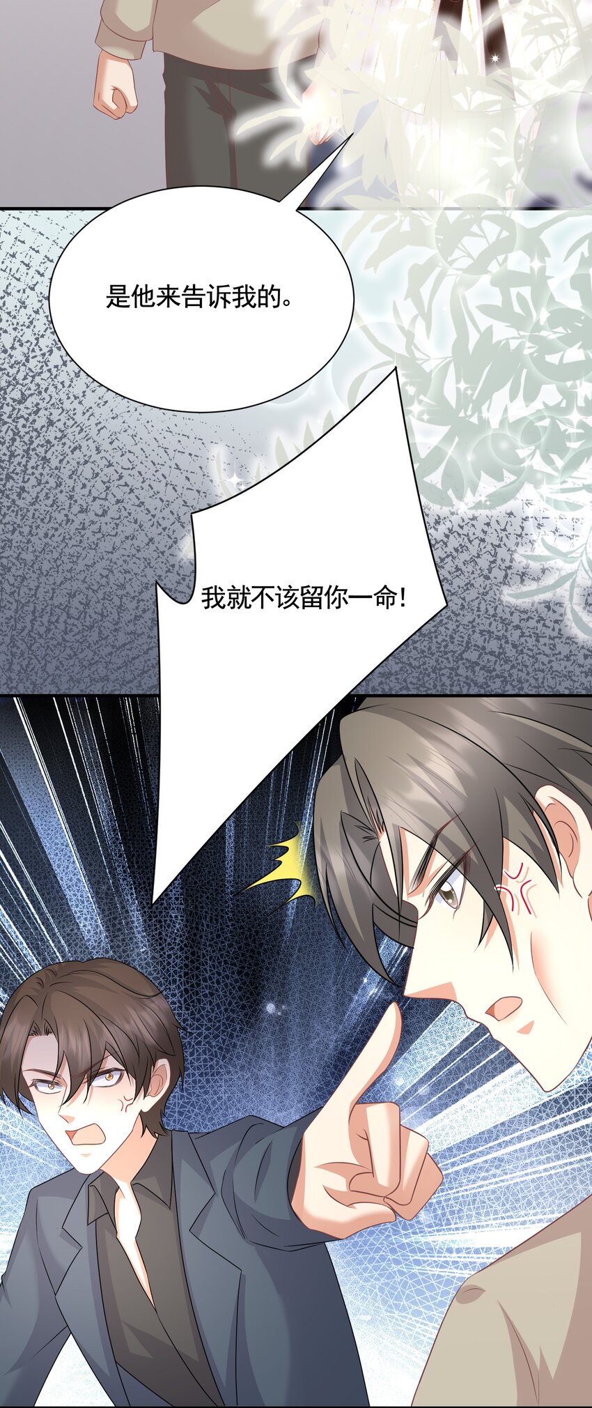 045 &ldquo;换魂&rdquo;真相-第45话