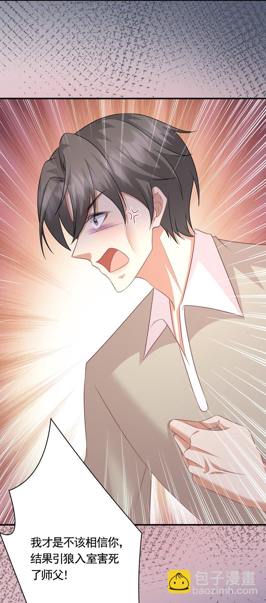 045 &ldquo;换魂&rdquo;真相-第45话