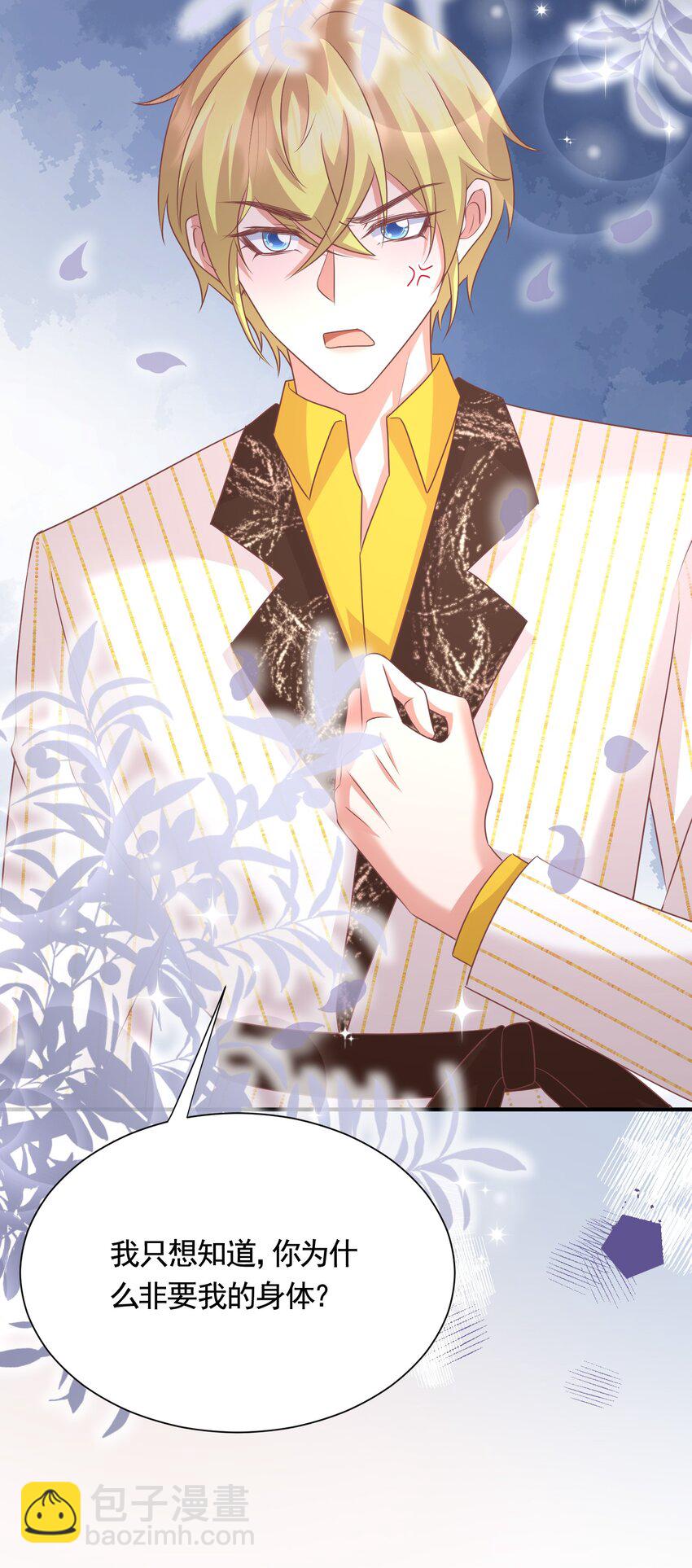 045 &ldquo;换魂&rdquo;真相-第45话