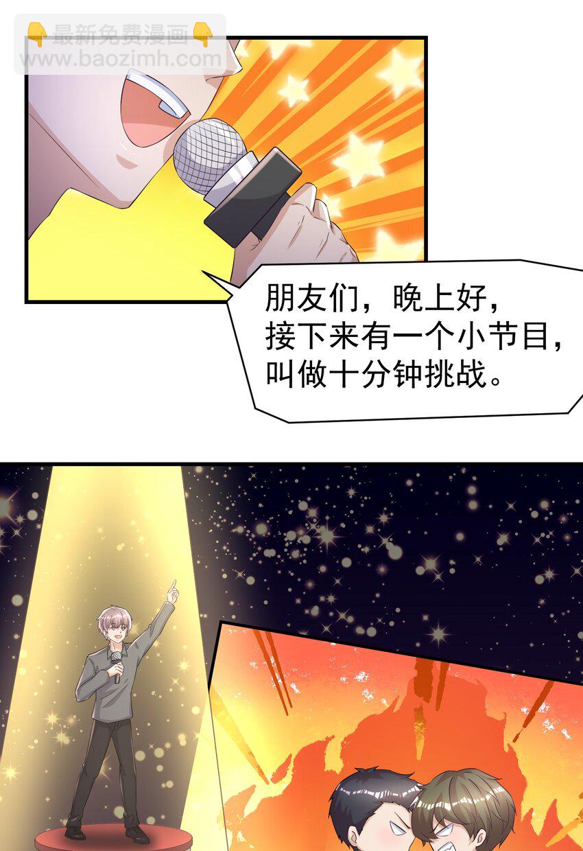 09 别把自己压坏了-第9话