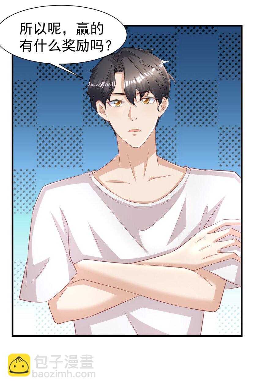 09 别把自己压坏了-第9话