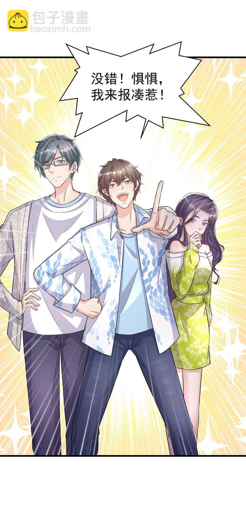 09 别把自己压坏了-第9话