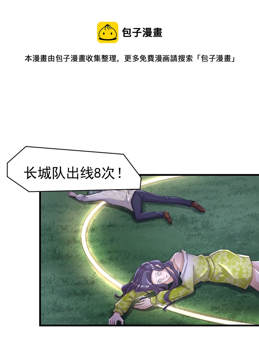 09 别把自己压坏了-第9话