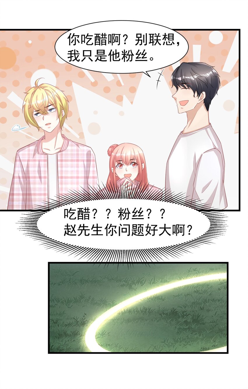 09 别把自己压坏了-第9话