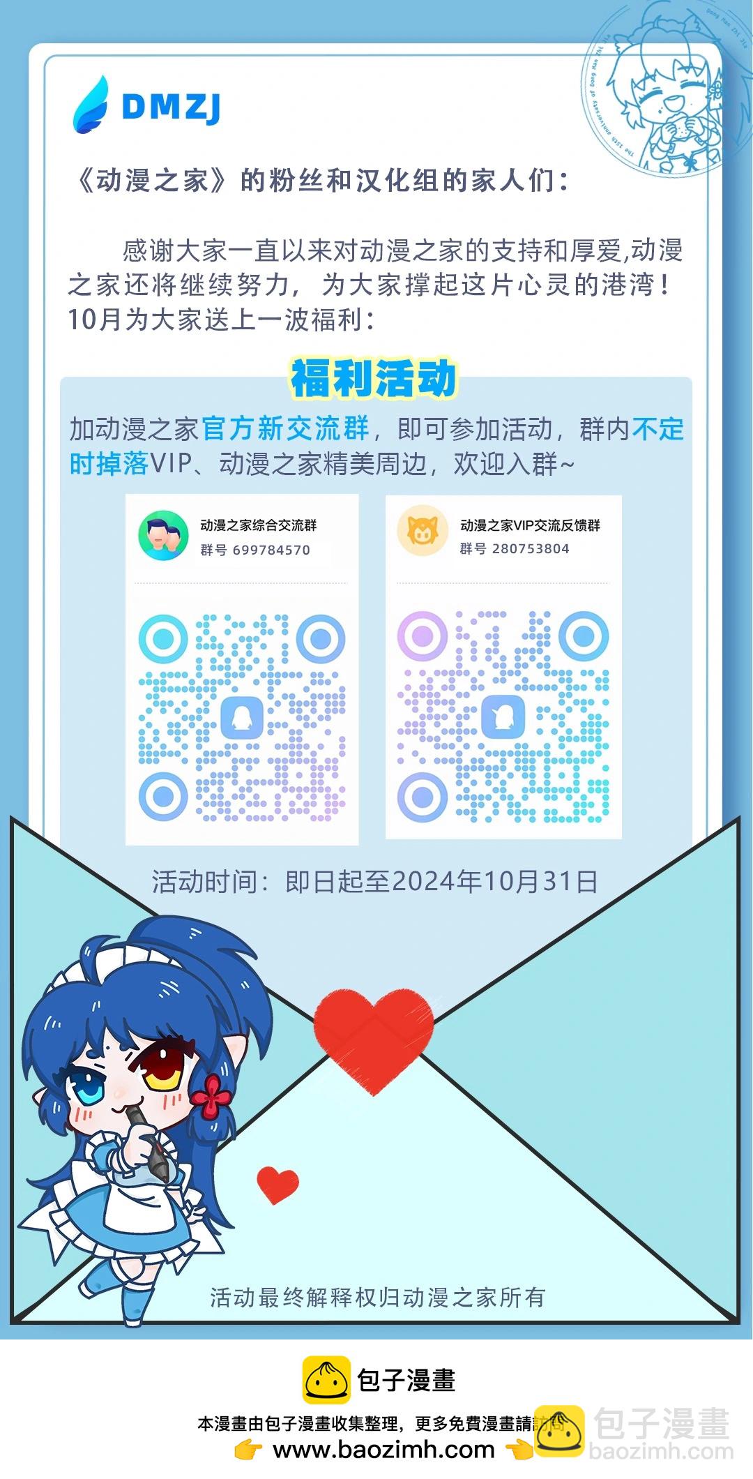 於樂園相遇吧 - 第1話 - 4