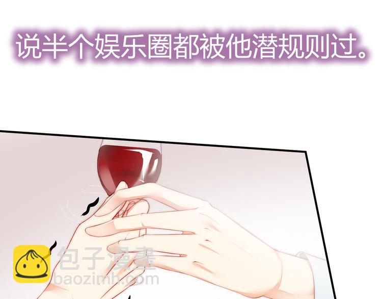 第1话 阴差阳错遇到你？(1/4)-第1话