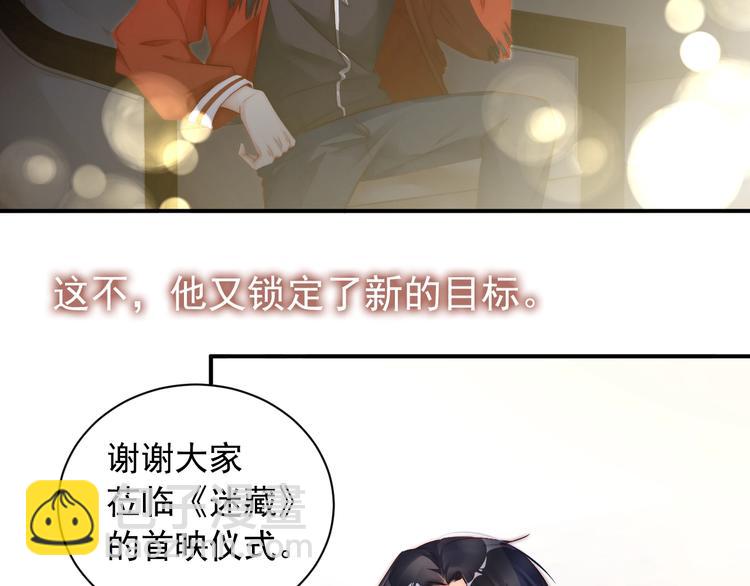 第1话 阴差阳错遇到你？(1/4)-第1话