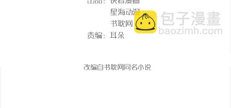 第1话 阴差阳错遇到你？(1/4)-第1话