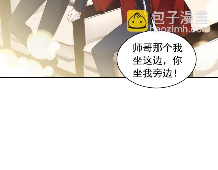 第1话 阴差阳错遇到你？(1/4)-第1话