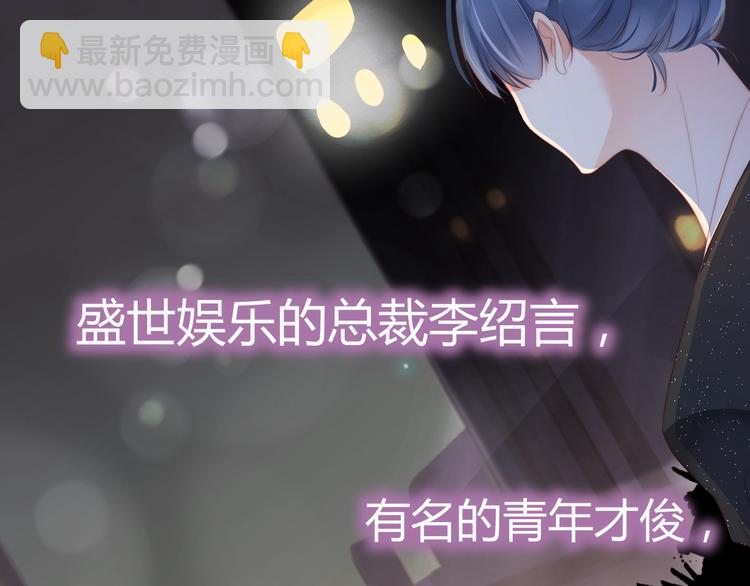 第1话 阴差阳错遇到你？(1/4)-第1话