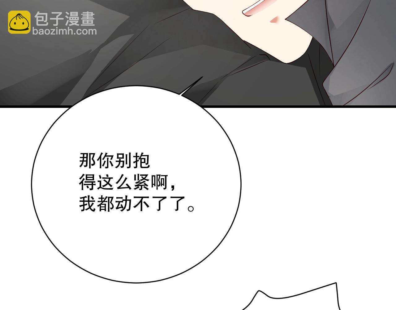 第11话 同居后心事重重(1/2)-第11话