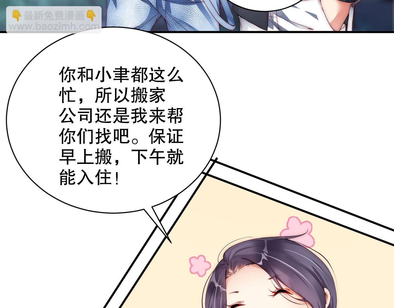 第11话 同居后心事重重(1/2)-第11话