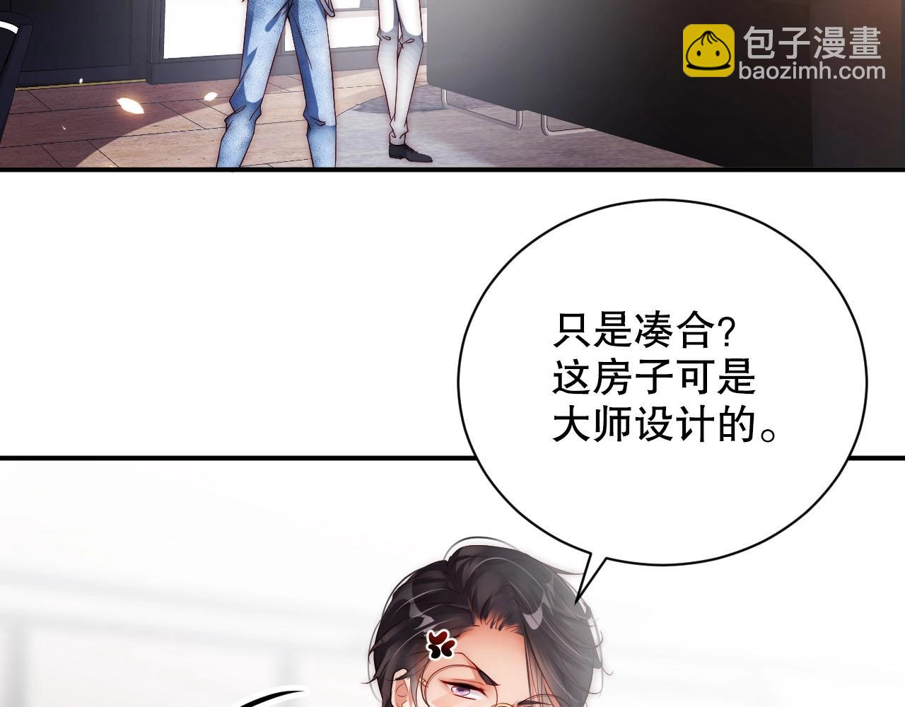 第11话 同居后心事重重(1/2)-第11话